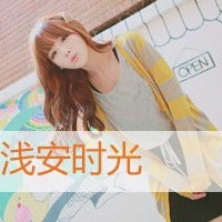 qq头像女生带字超拽萌双