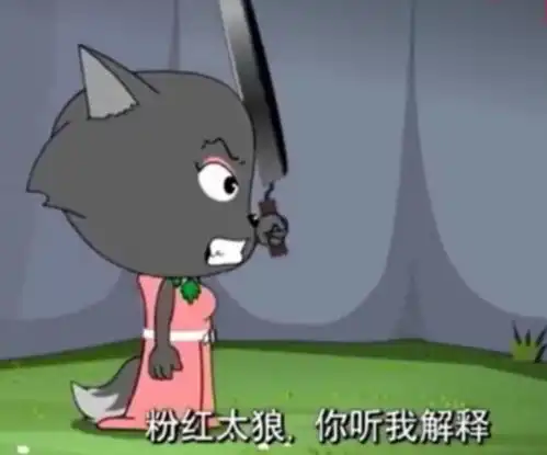  喜羊羊与灰太狼谁还记得这只黄色的狼他简直就是翻盘灰太狼