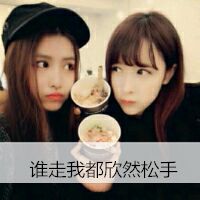  双人闺蜜头像一左一右微信头像图片大全