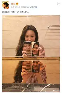  金莎的手机壳竟是他网友你怎么穿品如的衣服