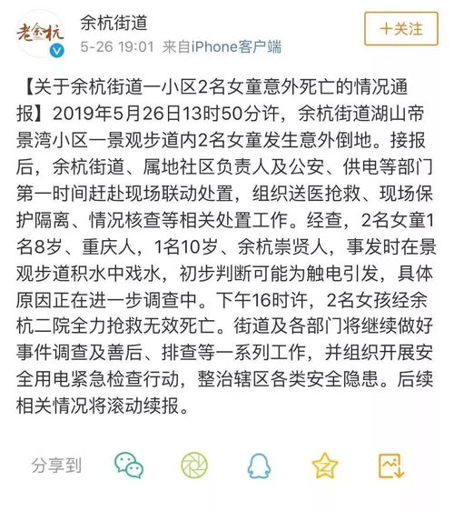  悲痛两名女童触电身亡这个安全隐患几乎每个小区都有...