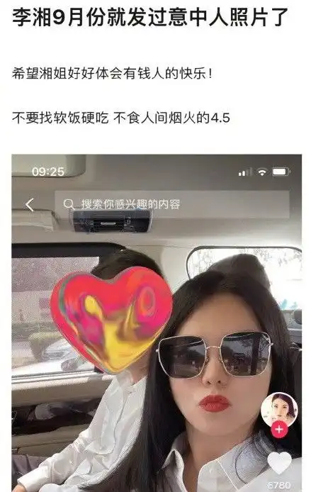  李湘与意中人拍情侣照已领证她正式下场表态