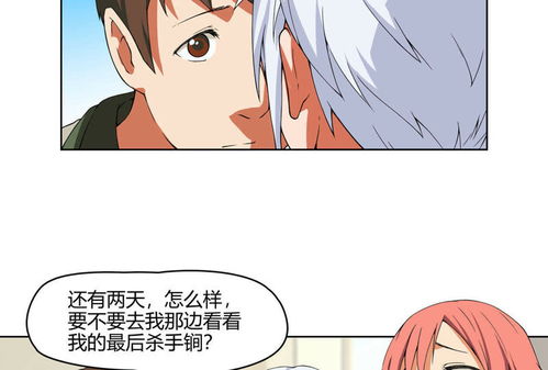  杀了我吧爱丽丝第4话弄哭女孩子的男人最差劲爱奇艺漫画