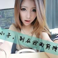  女生的个签名称头像有没有推荐的呢