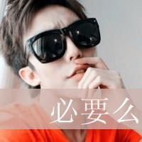非主流男生头像图片伤感