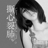 qq女生头像带字暗恋你