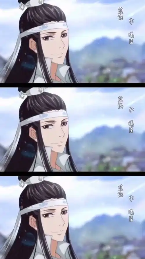  魔道祖师看看别人家的男朋友笑起来的样子,而你今年跨年准备跟谁一起呢