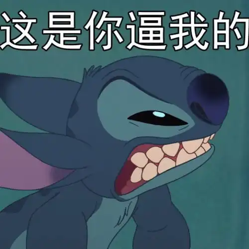  星际宝贝史迪奇表情包
