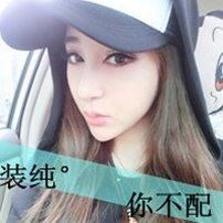 qq头像女生带字超拽萌文