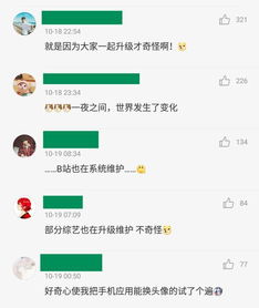  最近换不了头像的你,还好吗