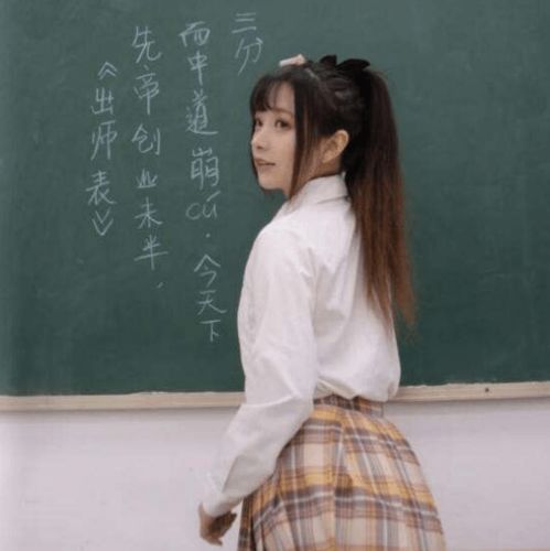  穿jk制服上课不体面,年轻女老师穿着引争议,家长质疑声四起