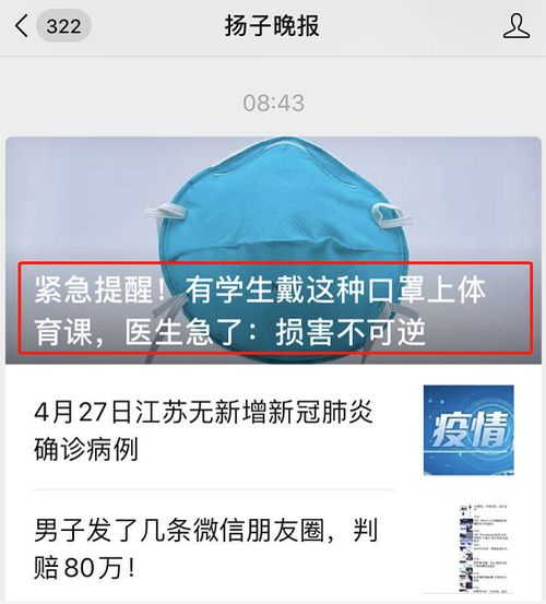  学生戴n95口罩上体育课家长急了,这些地方明确体育课可不戴口罩