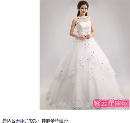  十二星座婚纱带字图片名称