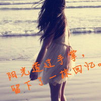  有谁能帮我找一些唯美女生带字头像,不要关于爱情的