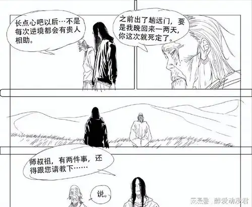  一人之下681话情报,周圣之前去过纳森岛,王也加入哪都通公司