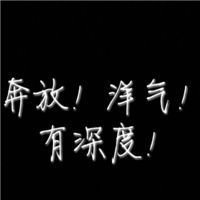  低调而不失内涵的头像图片微信头像图片大全