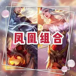  貂蝉我和老公有情侣皮肤,小乔一样,他我和一个萝莉有关系