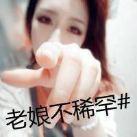  微信女生带字头像萌霸微信头像图片大全