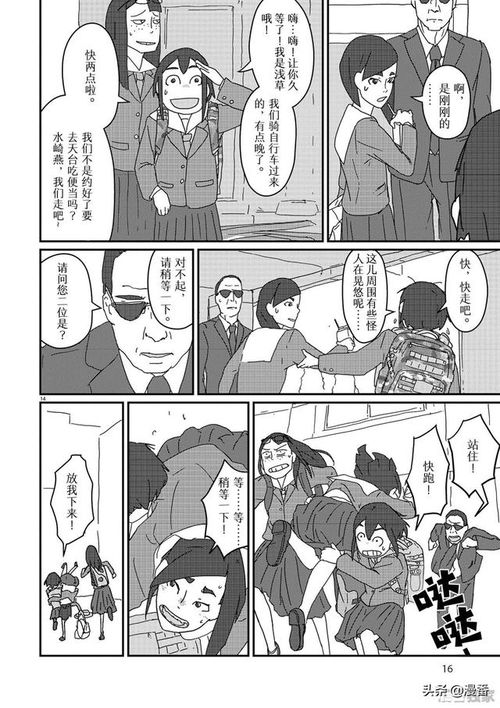  别对映像研出手高清漫画,机甲才是少女的浪漫