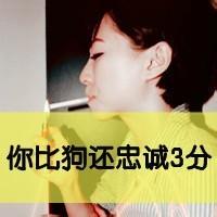  女生带阳字头像qq头像女生带字伤感
