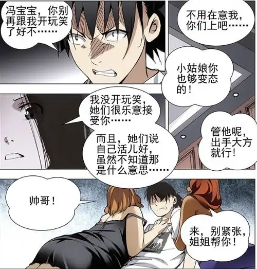  一人之下宝儿姐帮张楚岚破守宫砂极致羞辱张楚岚沉默中爆发
