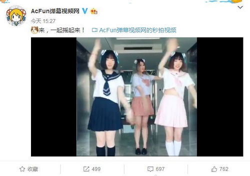 a站被快手收购电波二次元少女牵手村口精神小伙