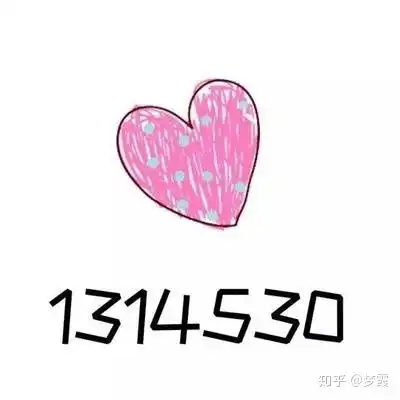  520你想怎么过