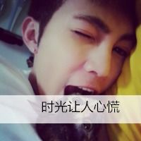  男生头像大全qq头像男生帅气qq头像男生带字腾牛个性网