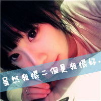  可爱唯美女生文字头像分享