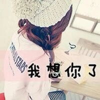  qq头像女生带字唯美小清新