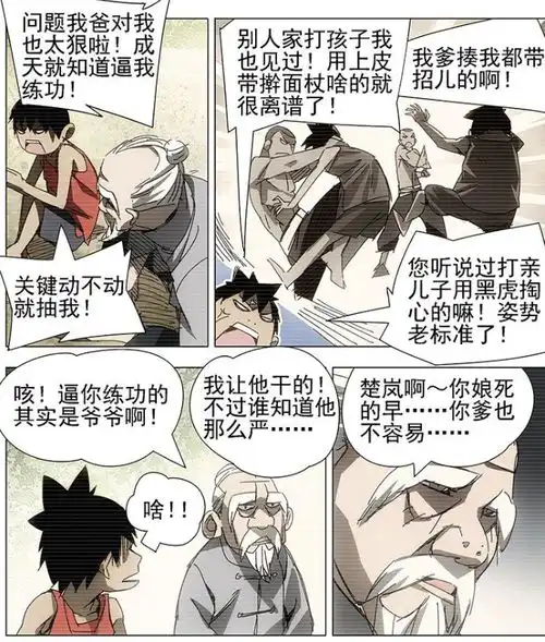  一人之下张楚岚老爹张予德失踪3点线索表明他实力不弱