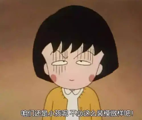  樱桃小丸子作者去世,才知道动画片里隐藏的哲理