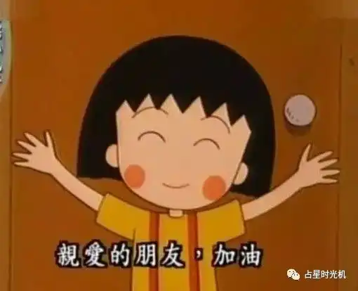 樱桃小丸子睡觉头像