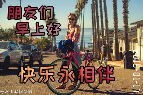  猪年早晨好图片大全2019早晨好问候语表情动态
