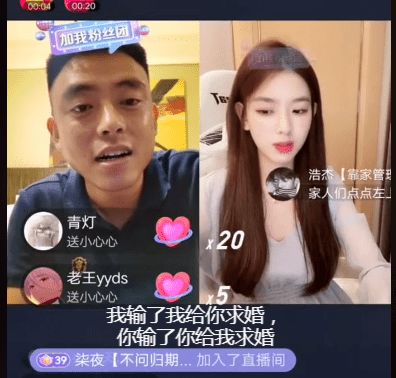  王思聪没得到孙一宁的表白,男网红却得到了孙一宁与男网红玩表白求婚游戏