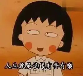 小丸子情侣头像汪东城