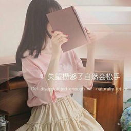 伤感头像女生带字姐妹