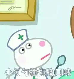  小猪佩奇头像智障儿童欢乐多略略略