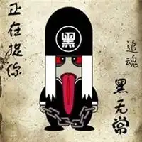 黑白无常情侣头像巧克力
