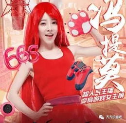  美女主播冯提莫cos小狐狸,网友小狐狸的胸哪里去了