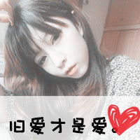  求情侣头像