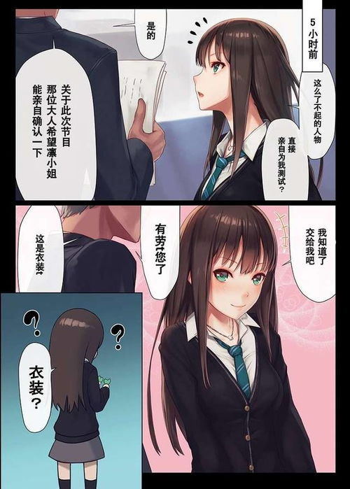 成立不到半年获百万融资,这位污少女能否在动漫市场争得一席之地