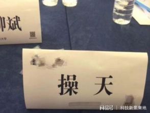  中国最尴尬的姓氏,女性羞于读出口,很多人都选择偷偷改姓