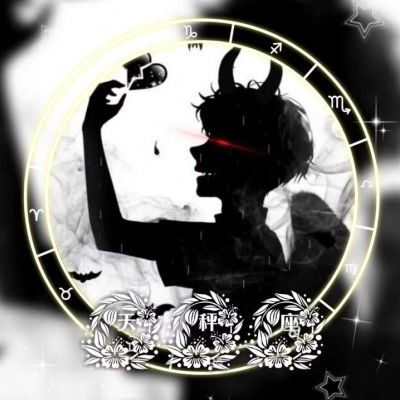  十二星座头像恶魔版12星座专属恶魔黑化头像