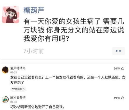  神回复你们觉得我评论什么才能压他一筹