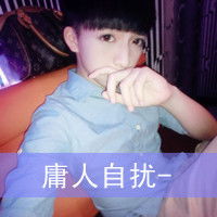  qq男生带字头像,越多越好