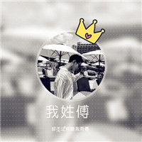  个性男生姓氏头像我的姓氏关于爱情