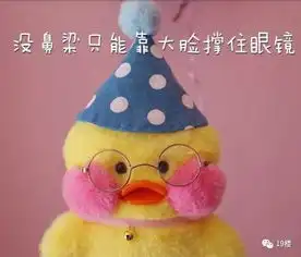  这只拥有性感红唇的小黄鸭刷爆了ins和微博朋友圈的好友头像一溜都是它...玻尿酸鸭什么鬼能吃吗