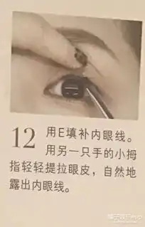  跟着网红学化妆你心中的情人节约会妆长啥样