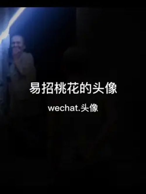  艾特你列表单身汪来换头像优质头像男生头像